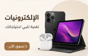 Electronics & Technology