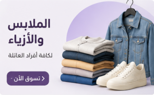 Fashion & Apparel