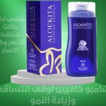 الوكيتا شامبو الأزرق (Aloekita Caffeine Shampoo) هو شامبو علاجي مصمم خصيصاً لعلاج تساقط الشعر وتحفيز نموه. يعتمد بشكل أساسي على مادة الكافيين لتنشيط فروة الرأس وتقوية البصيلات من الجذور