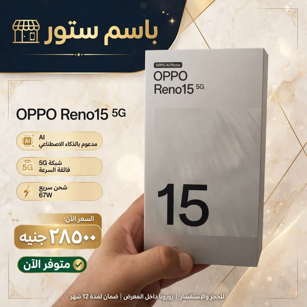 علبة هاتف OPPO Reno15 5G موضح عليها مواصفات الجهاز مثل الشحن السريع و 5G والذكاء الاصطناعي