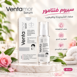 ⁦مجموعة Ventamor المتكاملة للعناية بالبشرك⁩ - الصورة ⁦3⁩