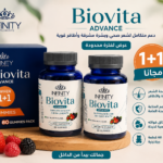 عبوتان وصندوق مكمل غذائي بيوفيتا أدفانس Biovita ADVANCE قطع جيلاتينية عرض 1+1 مجاناً
