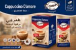 كابتشينو D'amore (دامور)،