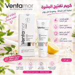 ⁦مجموعة Ventamor المتكاملة للعناية بالبشرك⁩ - الصورة ⁦5⁩