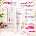 ⁦مجموعة Ventamor المتكاملة للعناية بالبشرك⁩ - الصورة ⁦4⁩