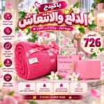 الدلع والانتعاش