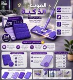 ⁦ماي موب⁩ - الصورة ⁦2⁩