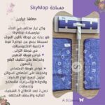 ⁦مساحه موب من ايكواي⁩ - الصورة ⁦2⁩