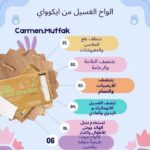 شيتات الغسيل