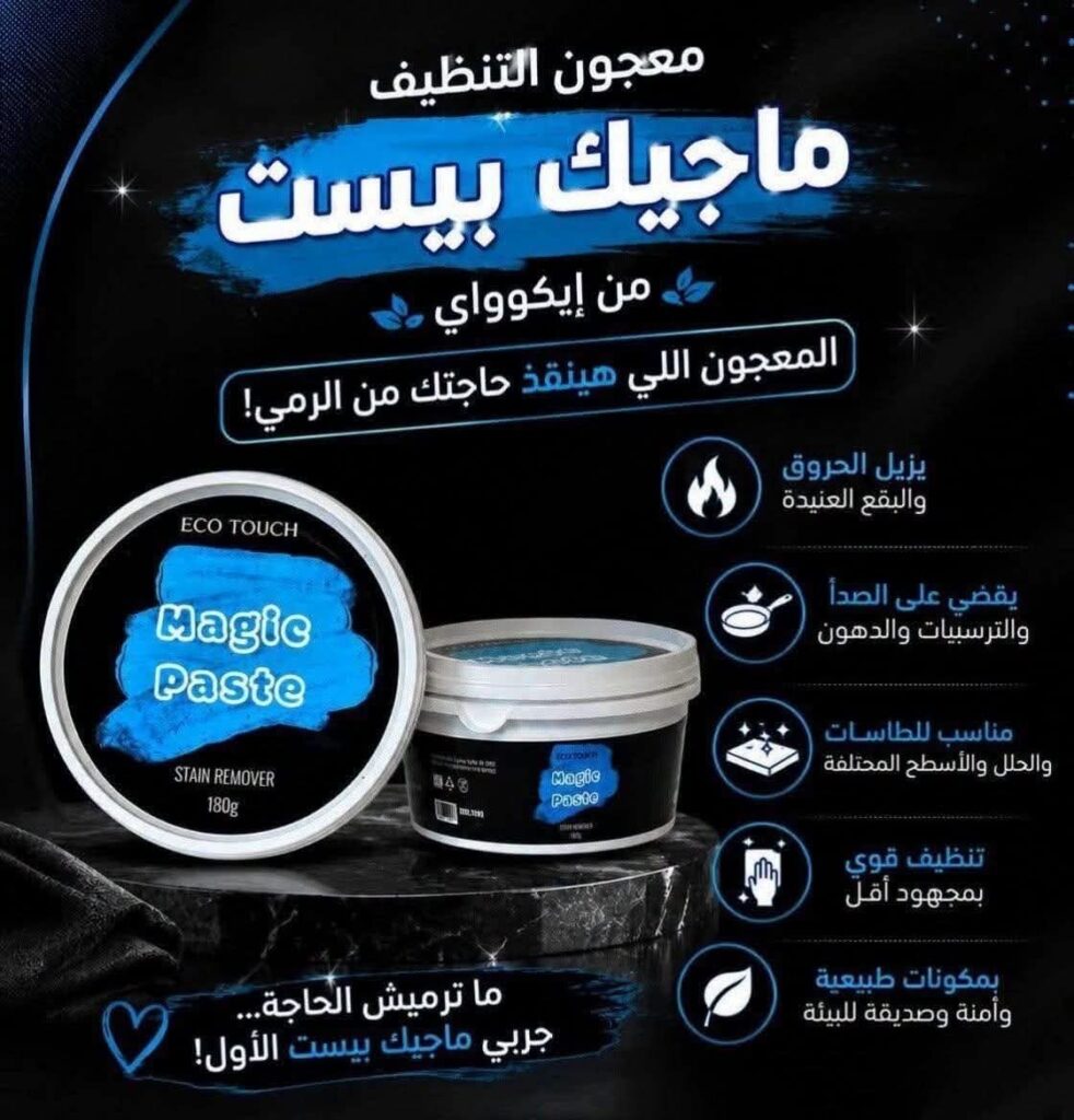 عبوة معجون التنظيف ماجيك بيست Magic Paste Eco Touch بحجم 180 جرام