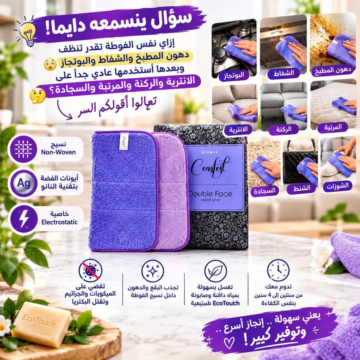 IMG-20260930-WA0004 فوطه الدهون - الصورة 1