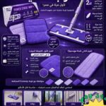 مساحه موب من ايكواي