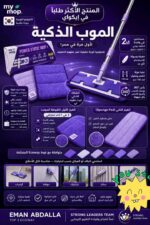 مساحه موب من ايكواي