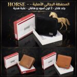 محفظه هورس جلد طبيعي
