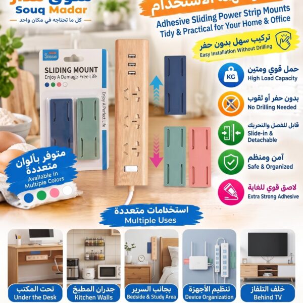حامل مشترك كهربائي لاصق