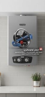 ⁦سخان مياة غاز فريش 6 لتر/ فضى غاز طبيعى⁩ - الصورة ⁦2⁩